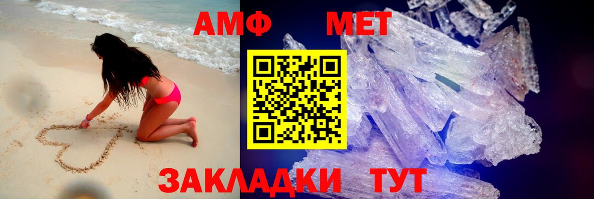 АМФЕТАМИН VHQ  Вход с VPN  АМФ  Amphetamine  Оренбург 