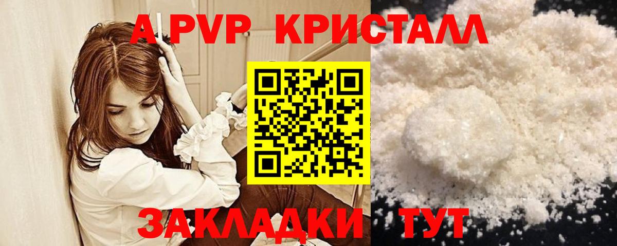 Alpha PVP крисы CK Оренбург