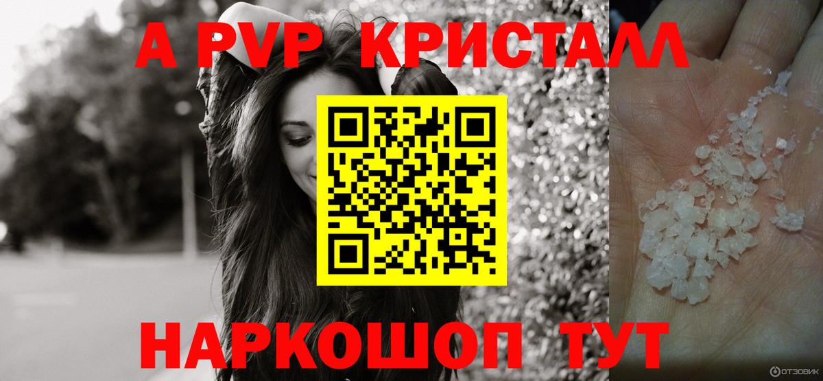 А ПВП мука  Вход с VPN  A PVP  Оренбург  Alpha PVP мука  APVP Crystall 