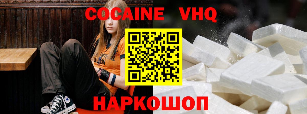 Оренбург  Кокаин VHQ  COCAIN 99%  Вход с VPN 