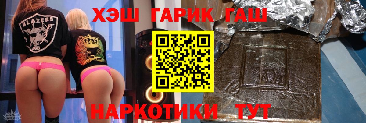 ГАШИШ hashish  Вход с VPN  где продают наркотики  Оренбург 