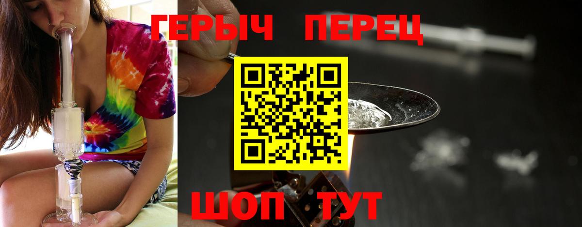 Героин хмурый Оренбург
