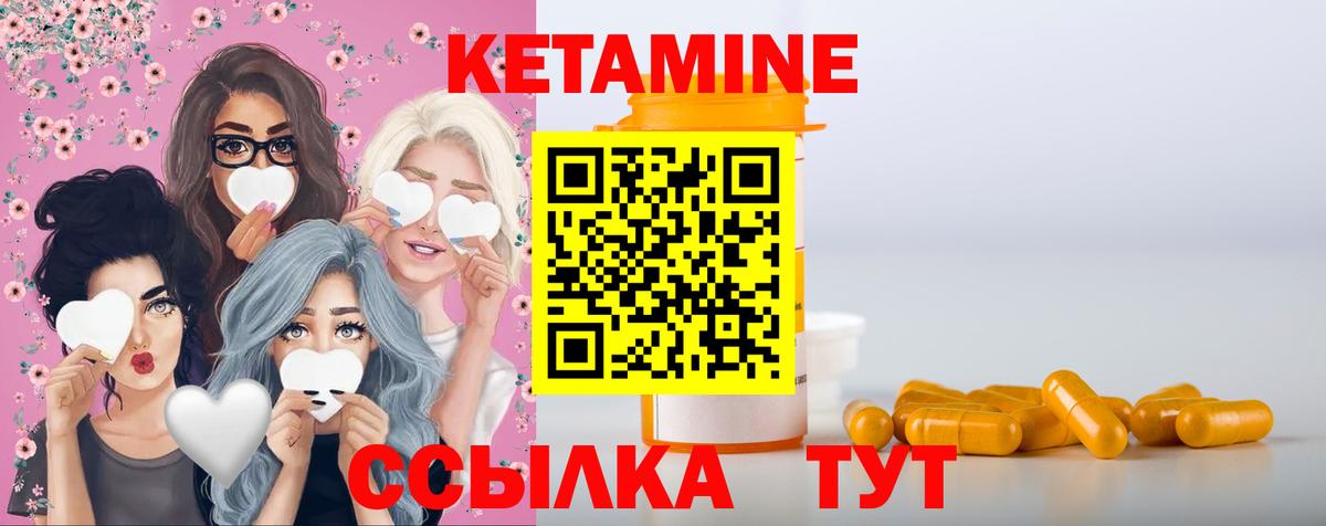 Кетамин VHQ Оренбург