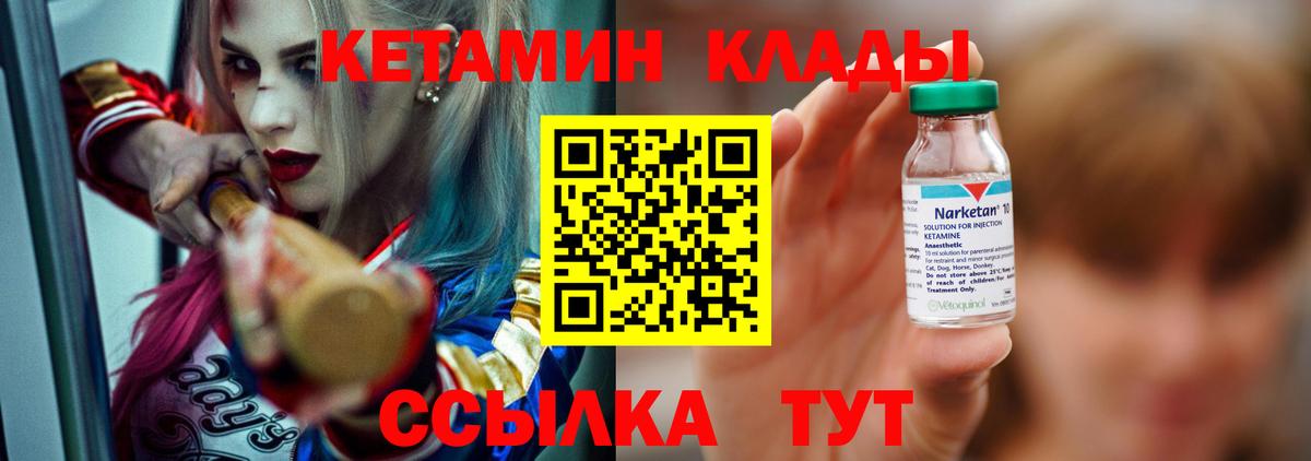 Кетамин VHQ  Кетамин ketamine  MEGA сайт  Вход с VPN  Оренбург 