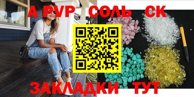 альфа пвп VHQ Бугуруслан