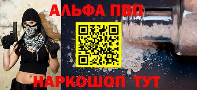 альфа пвп VHQ Бугуруслан