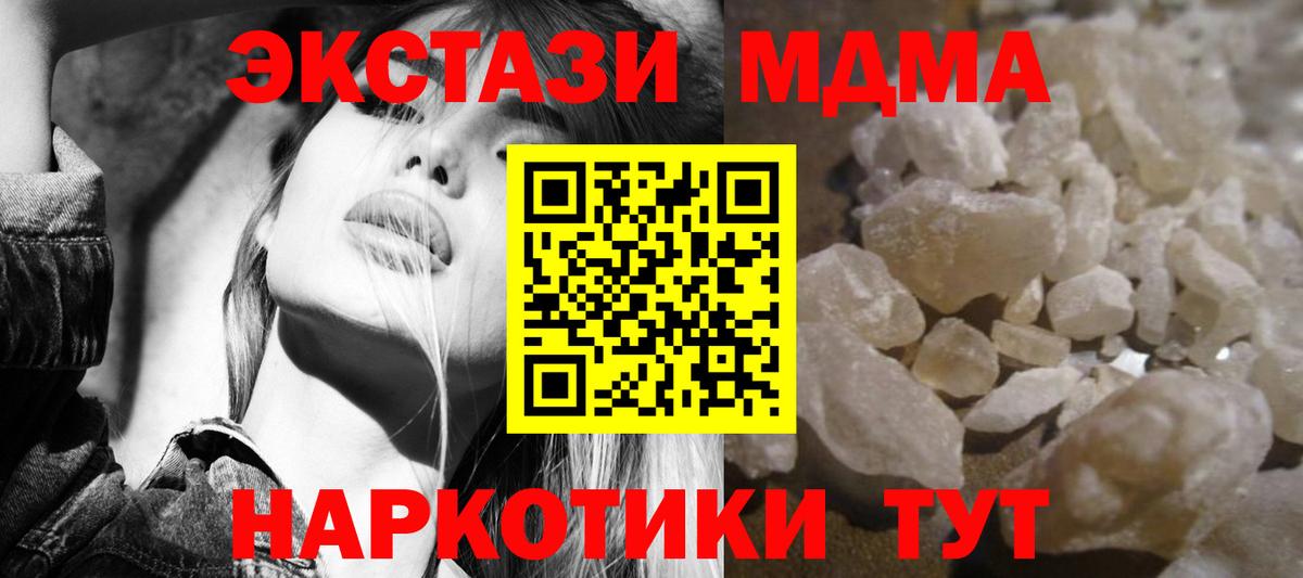 МДМА VHQ Оренбург