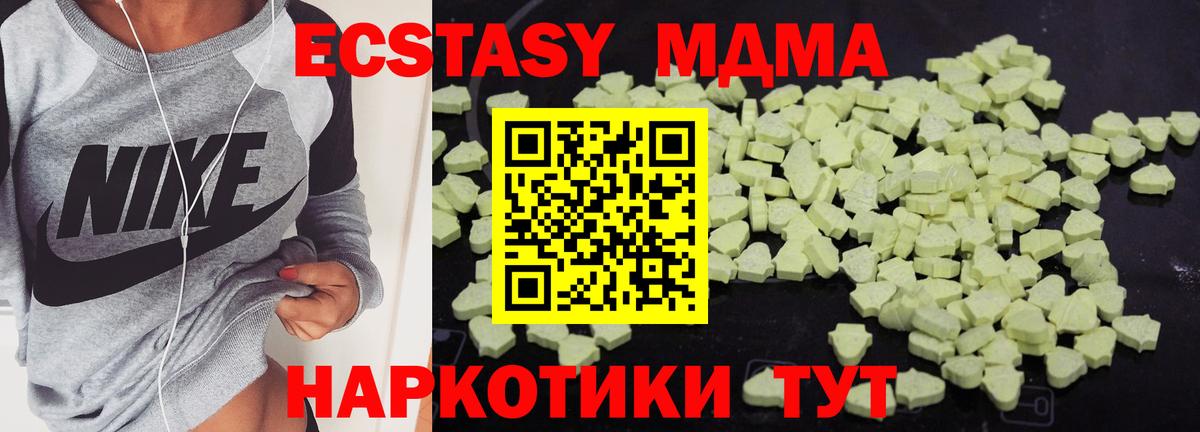 МДМА молли  МДМА  Оренбург  Вход с VPN 