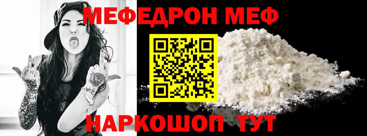 Оренбург  купить  сайты  Вход с VPN  МЯУ-МЯУ  Мефедрон кристаллы  Мефедрон мука 