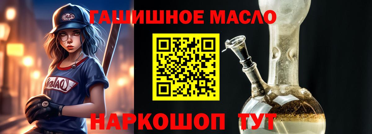 ТГК THC oil Оренбург