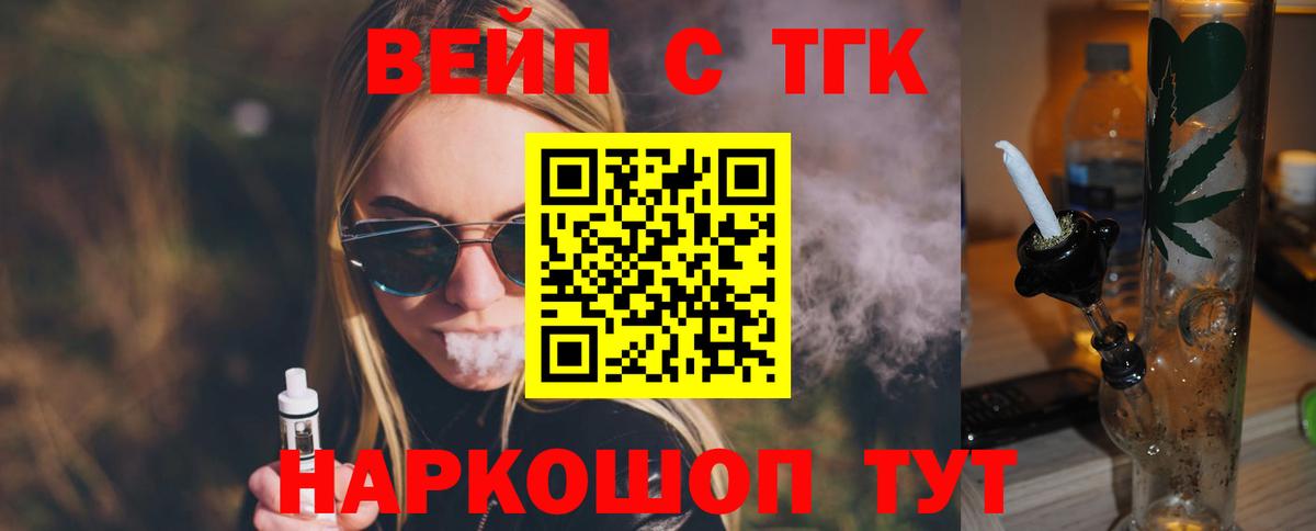 Оренбург  Дистиллят ТГК жижа  Дистиллят ТГК концентрат  Вход с VPN 